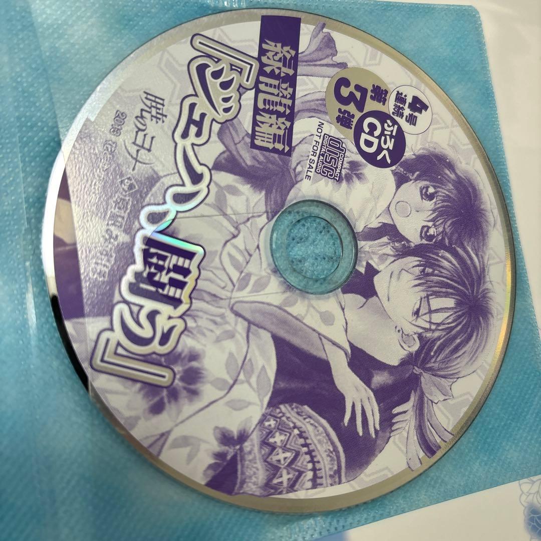 暁のヨナ ドラマCD8枚付き グッズあり 特典