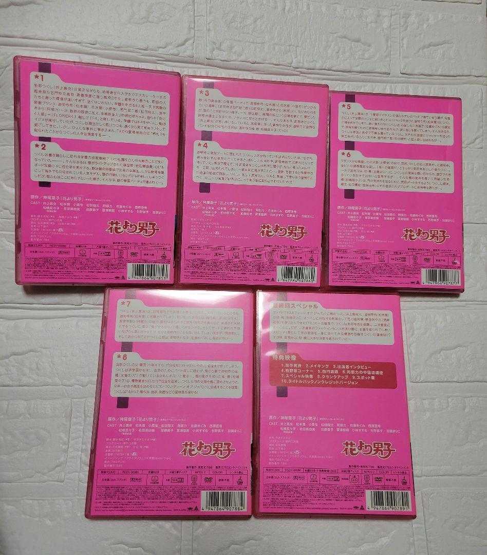 花より男子 花男 DVD BOX