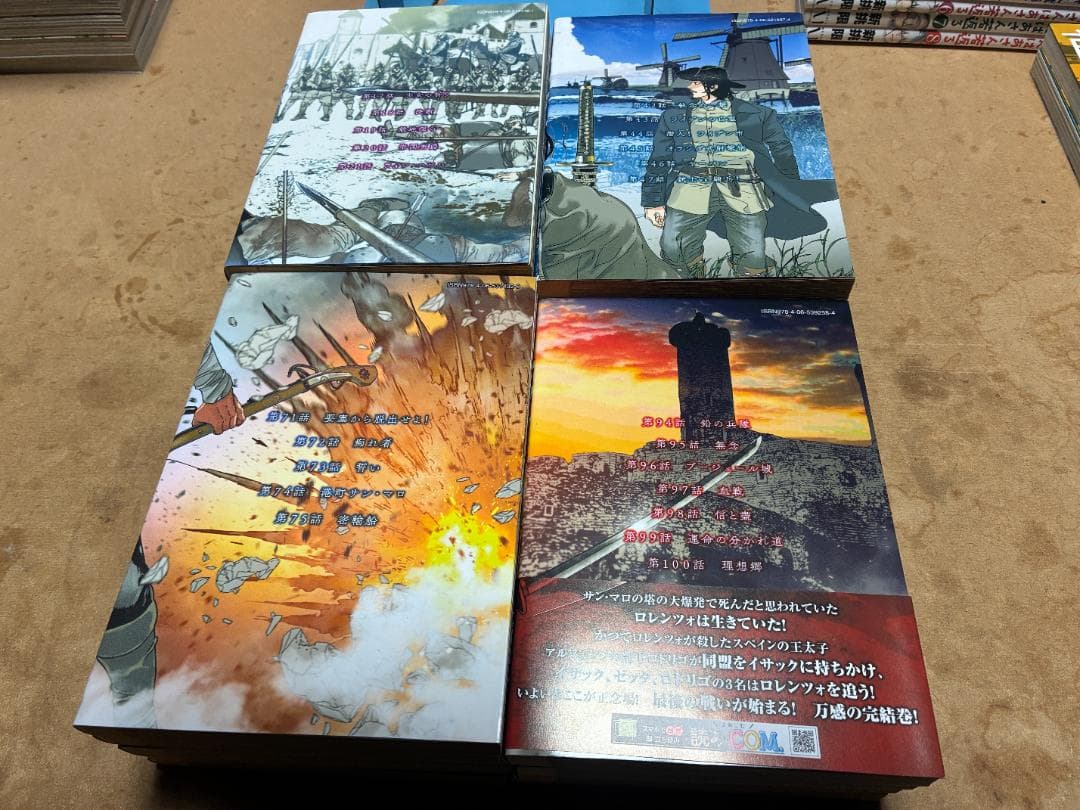 【中古】イサック全巻セット1〜19巻（完結）