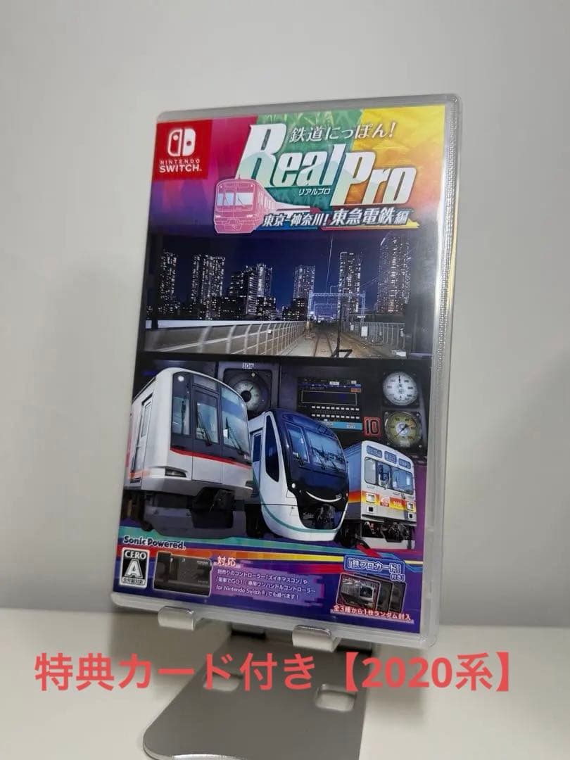【美品】Switch 鉄道にっぽん！RealPro 東京ー神奈川！ 東急電鉄 編