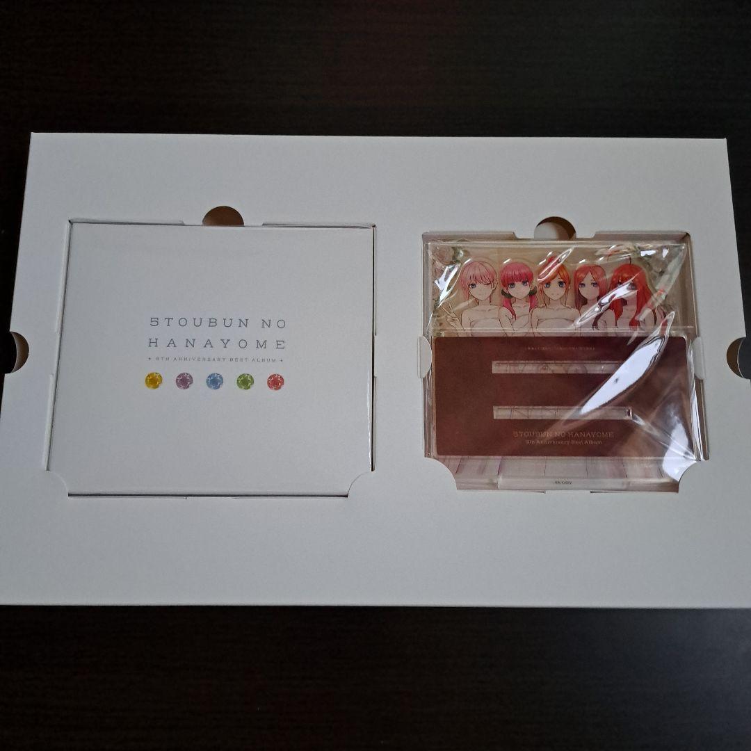 五等分の花嫁 5th Anniversary best Album 引出物盤