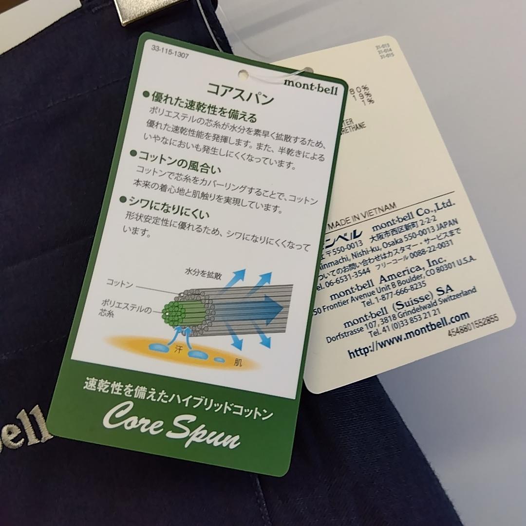 【mont-bell】 フィールドエプロン ダークネイビー フリーサイズ