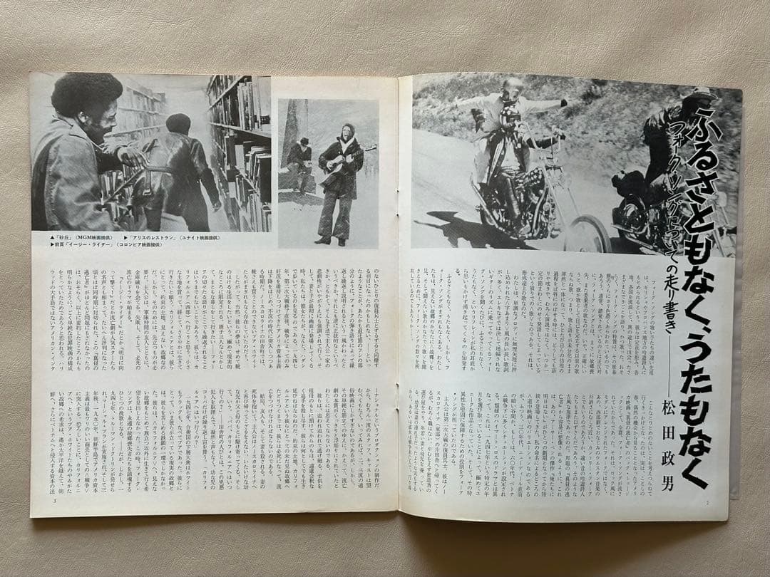 朝日ソノラマ７月号（127号／昭和45年７月１日、朝日ソノラマ発行）