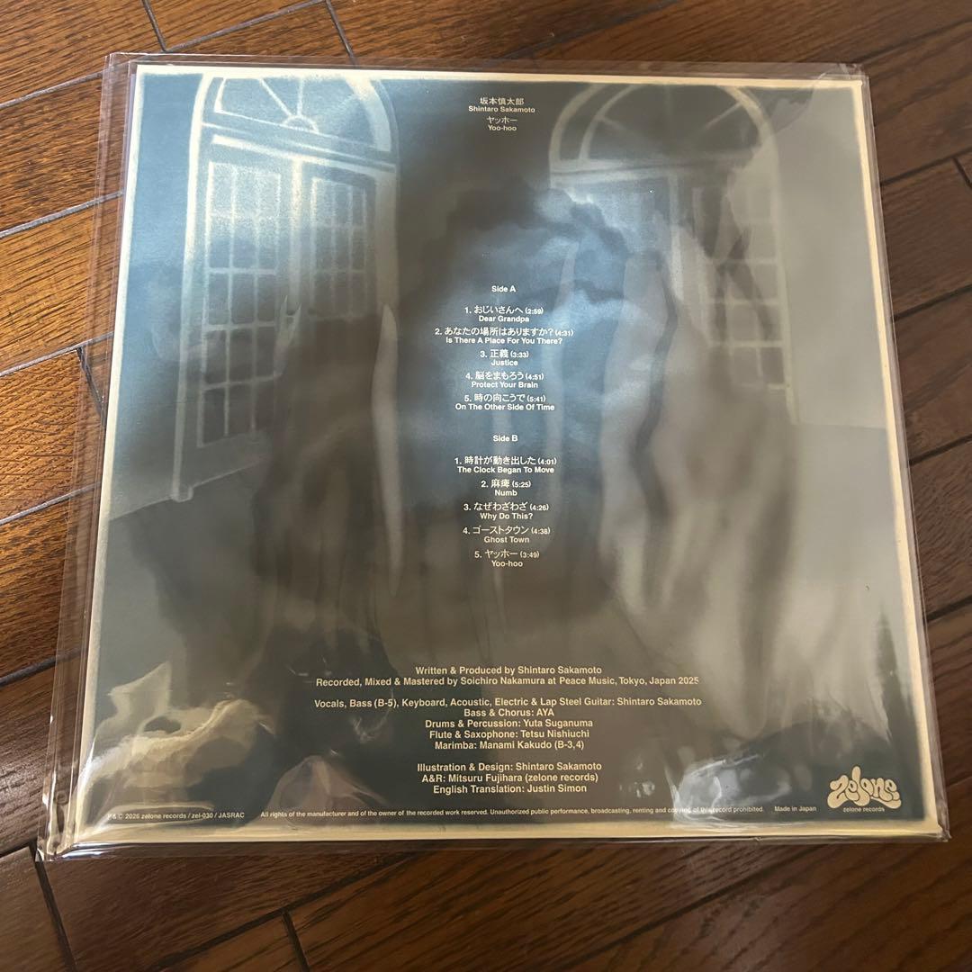 新品 坂本慎太郎 / ヤッホー LP レコード ゆらゆら帝国