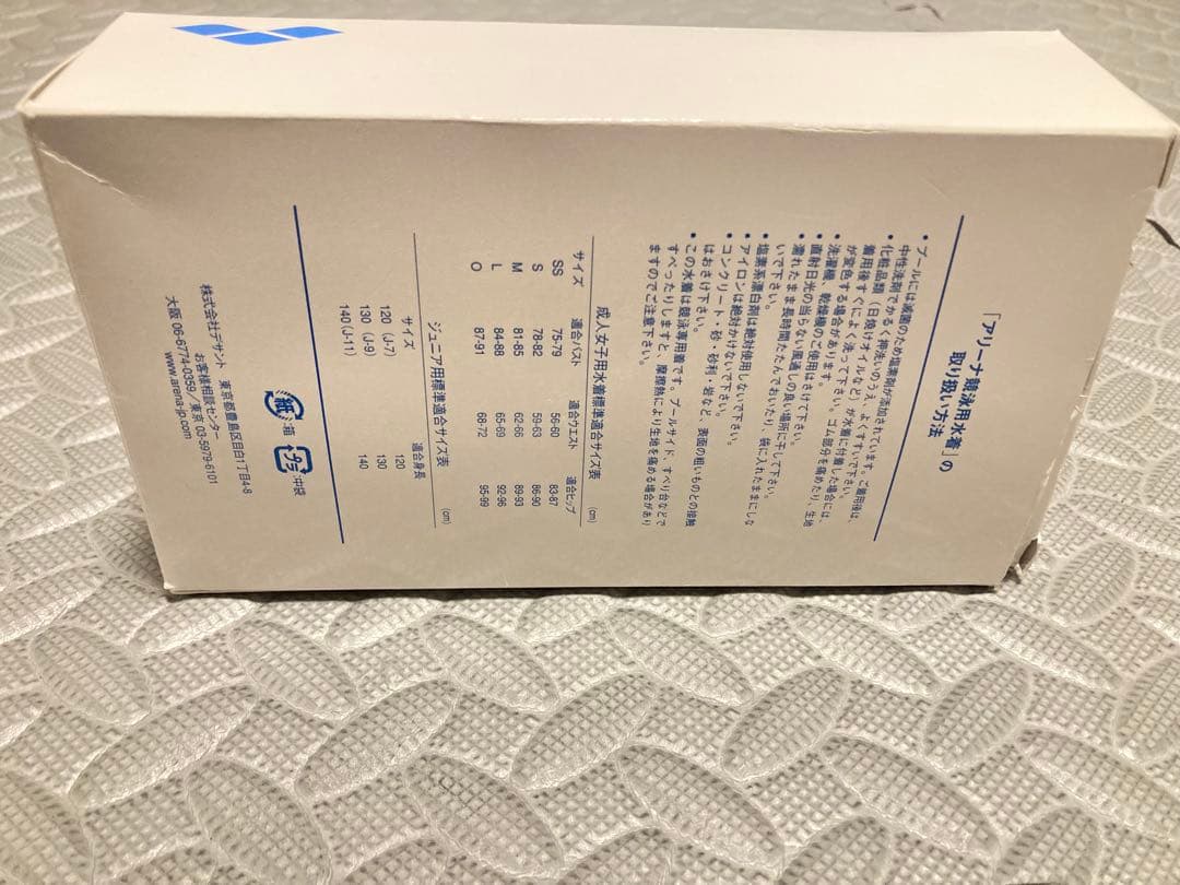 た*ん様 アリーナX-PYTHON Lサイズ②⑦