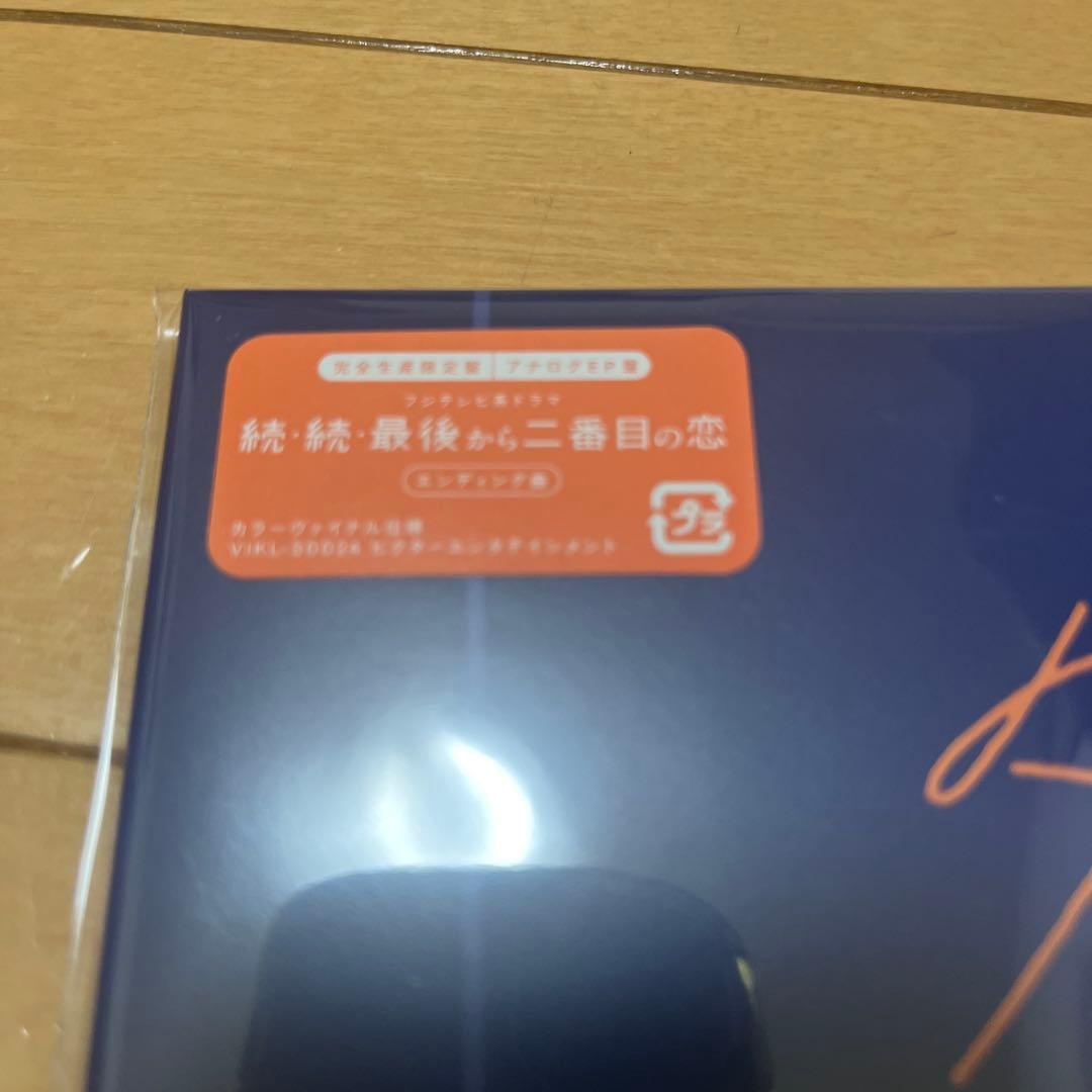小泉今日子＆中井貴一 / ダンスに間に合う　　EPレコード