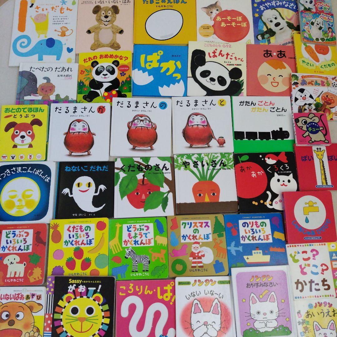 【早いもの勝ち】赤ちゃん0歳から幼児向け読み聞かせ絵本まとめ売り39冊セット