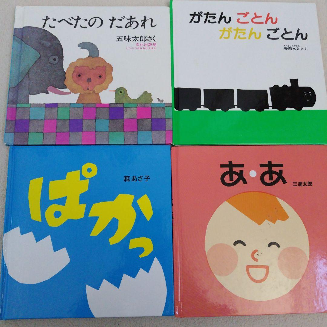 【早いもの勝ち】赤ちゃん0歳から幼児向け読み聞かせ絵本まとめ売り39冊セット