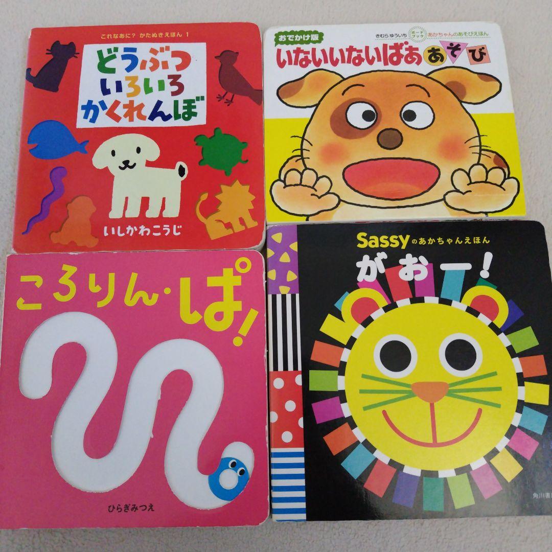 【早いもの勝ち】赤ちゃん0歳から幼児向け読み聞かせ絵本まとめ売り39冊セット