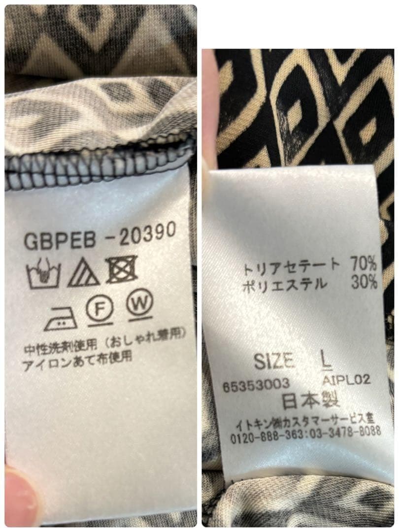 Sybilla シビラ　長袖ワンピース　ジオメ柄　ゆったり　L