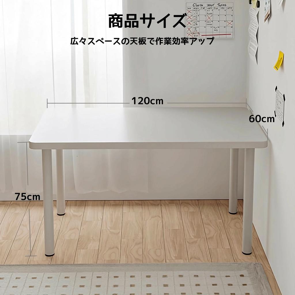 デスク パソコンデスク 勉強机 幅120cm 奥行60cm 天板厚さ1.5cm