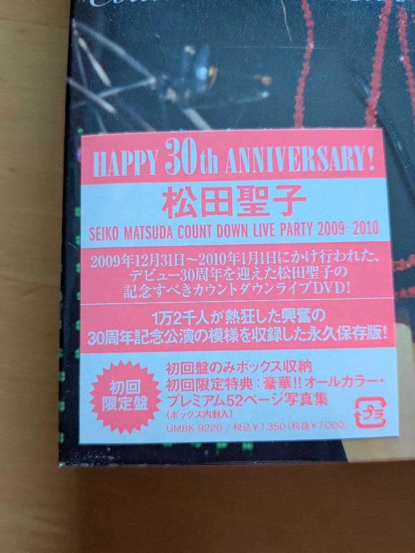 【初回限定盤】松田聖子/HAPPY 30th ANNIVERSARY DVD