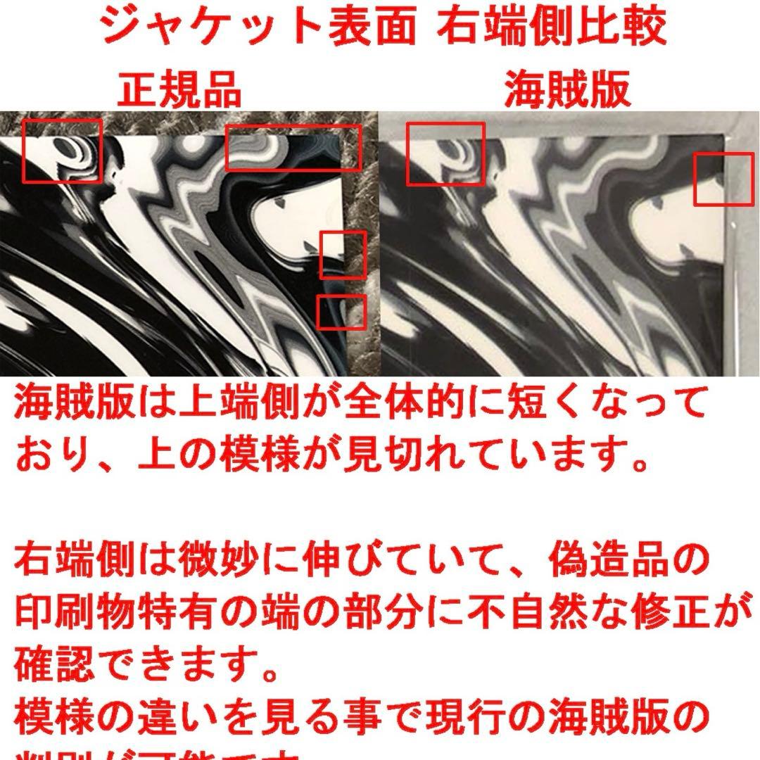 邦楽 Skyfall ONE OK ROCK