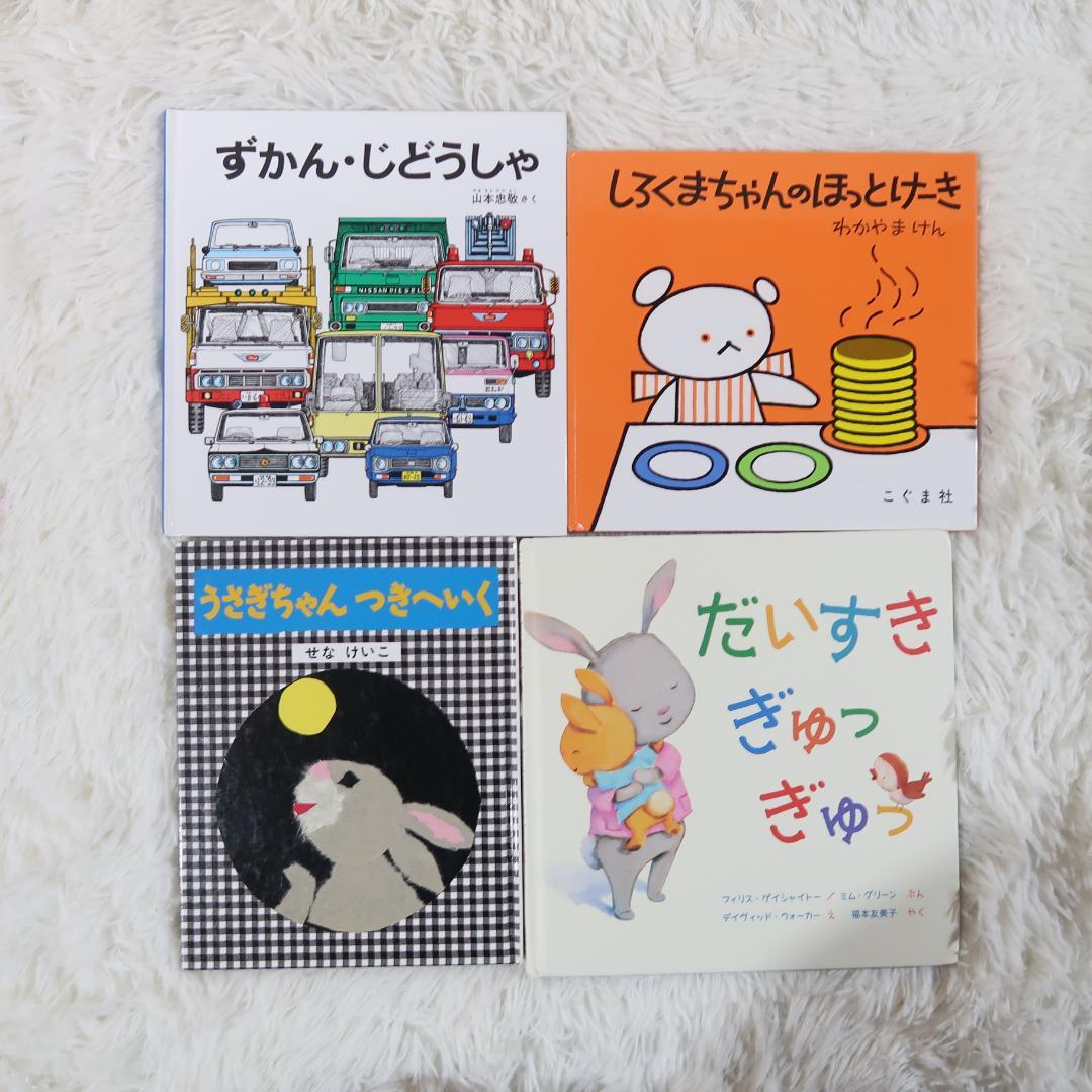 絵本まとめ売り　44冊セット　乳児　幼児　0歳　1歳　2歳 3歳 4歳 5歳