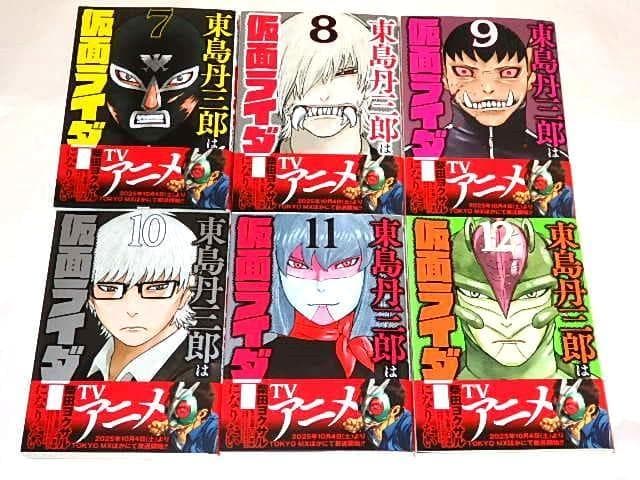 ★本　東島丹三郎は仮面ライダーになりたい1～17巻　柴田ヨクサル先生/限定カバー