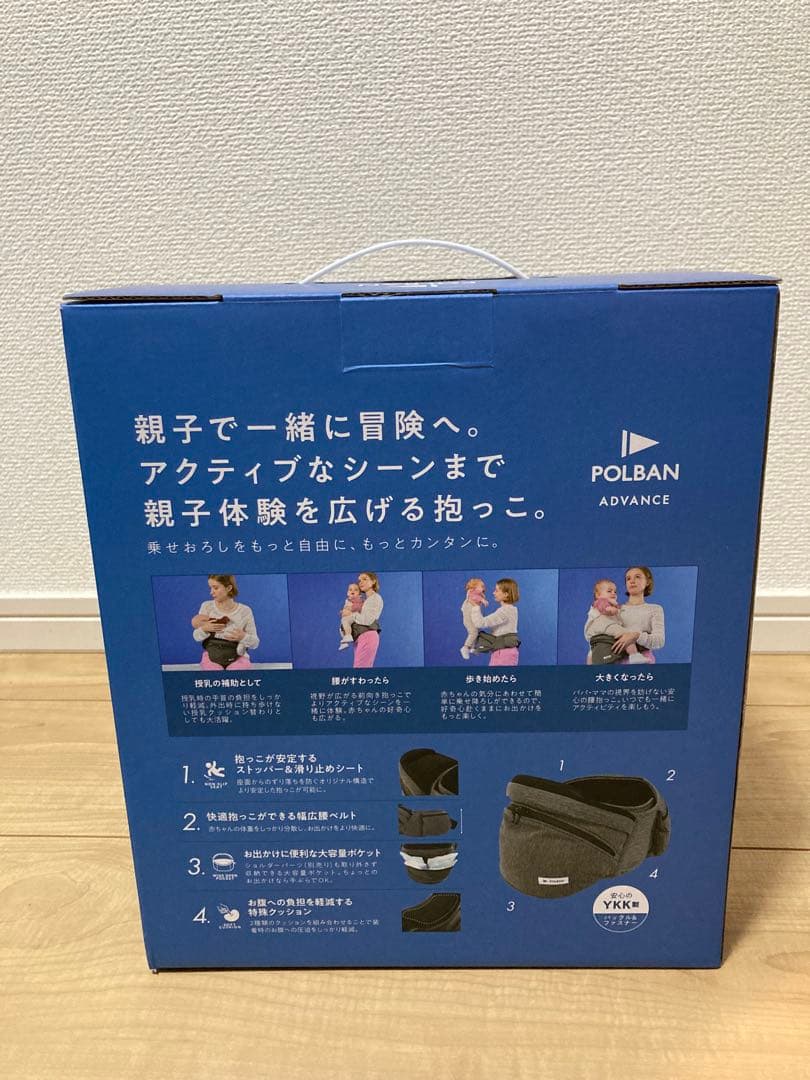 POLBAN ADVANCE ヒップシート&シングルショルダー2点セット