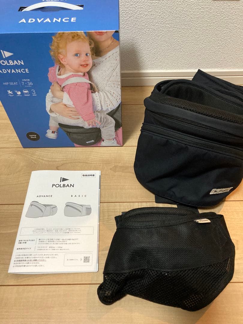 POLBAN ADVANCE ヒップシート&シングルショルダー2点セット