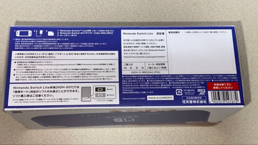 Nintendo Switch Lite ニンテンドースイッチライト 未開封品