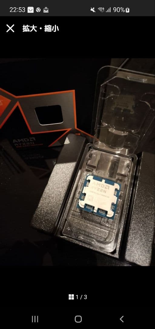 て*お様 F*I様 AMD Ryzen 7 9800X3D CPU　箱つき