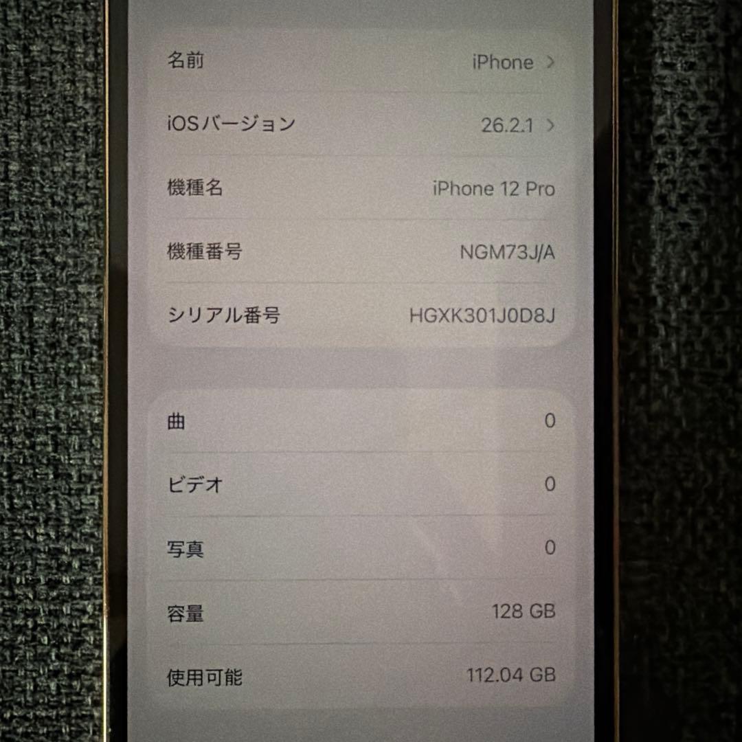 Apple iPhone 12 Pro ゴールド 本体 128GB