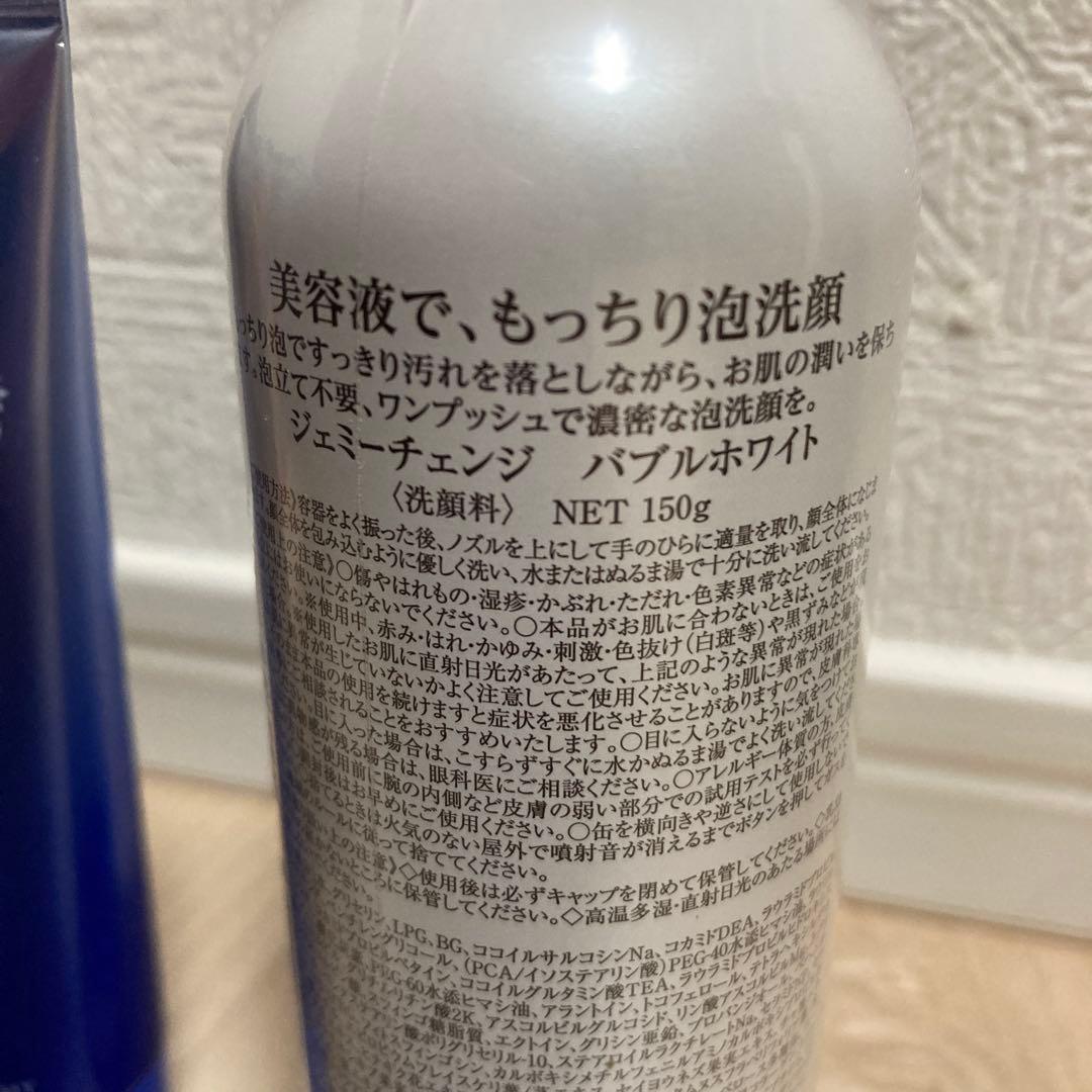 クリスタルジェミー　バブルホワイト　リンクルホワイトUV