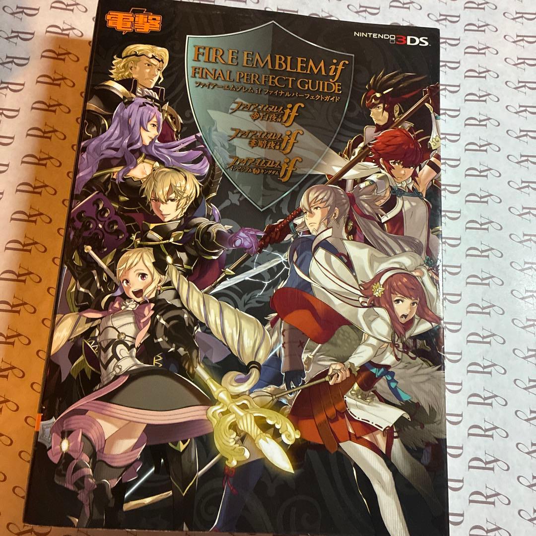 ファイアーエムブレム　暗夜王国　白夜王国　ソフト　攻略本