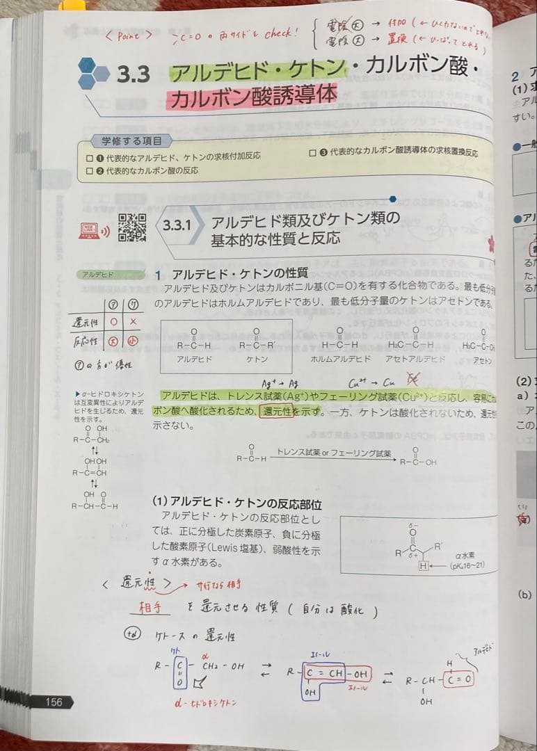 薬剤師国家試験参考書　改訂第15版　青本・青問セット（スケジュール付き）