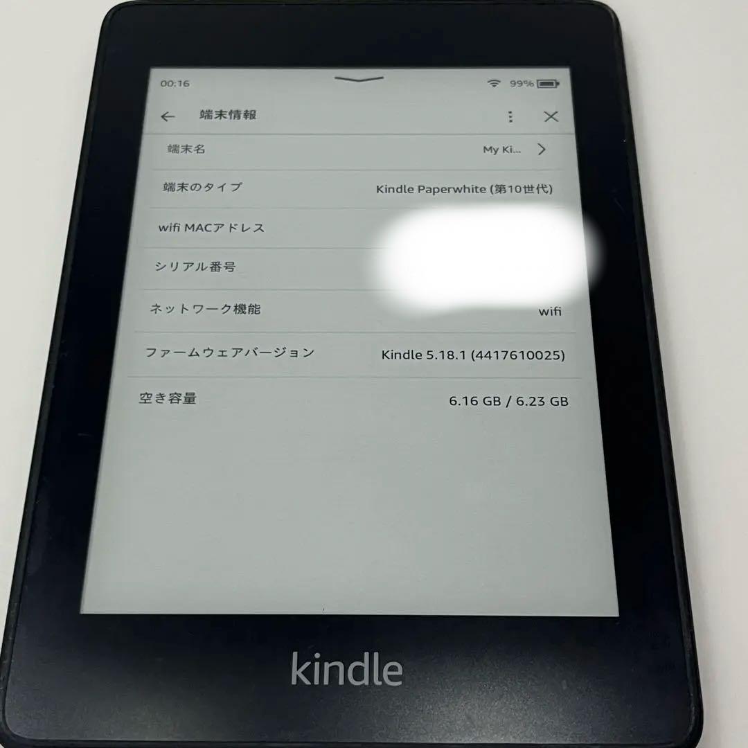 【広告なしモデル】Kindle Paperwhite 第10世代
