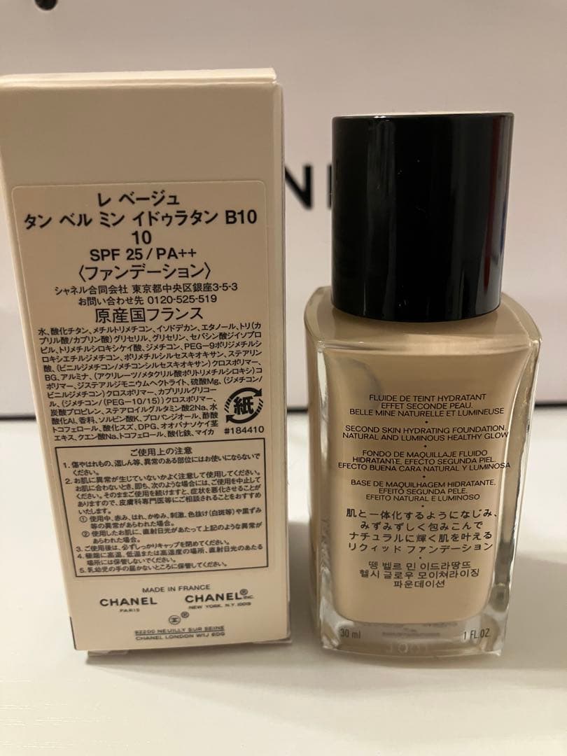 【新品未使用】CHANEL LES BEIGES B10 30ml