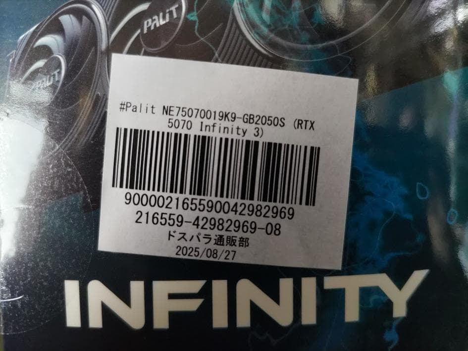 d*7様 PALIT GEFORCE RTX 5070 12GB（不具合・FFベ