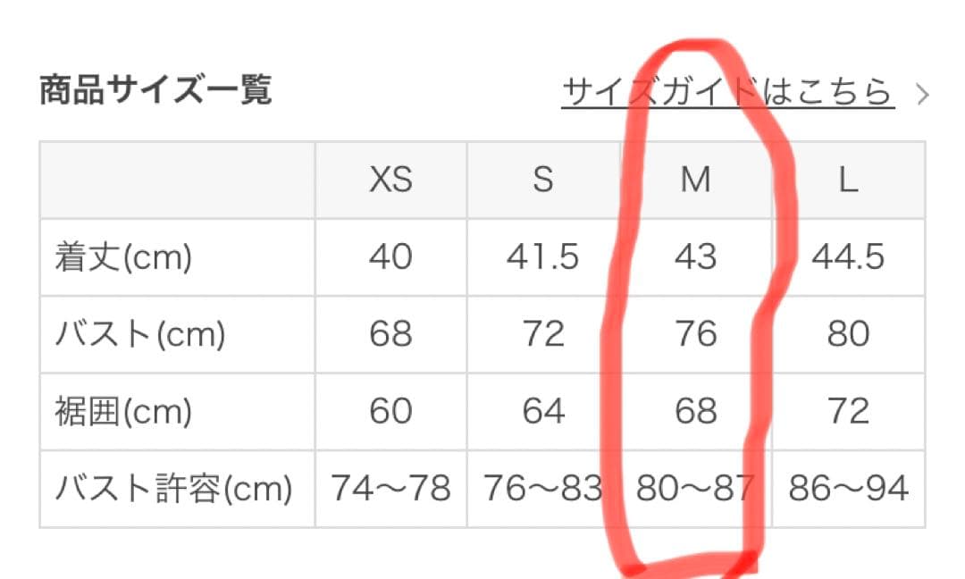 【SUKALA】リブBigフラワープリントショートタンクトップMサイズ