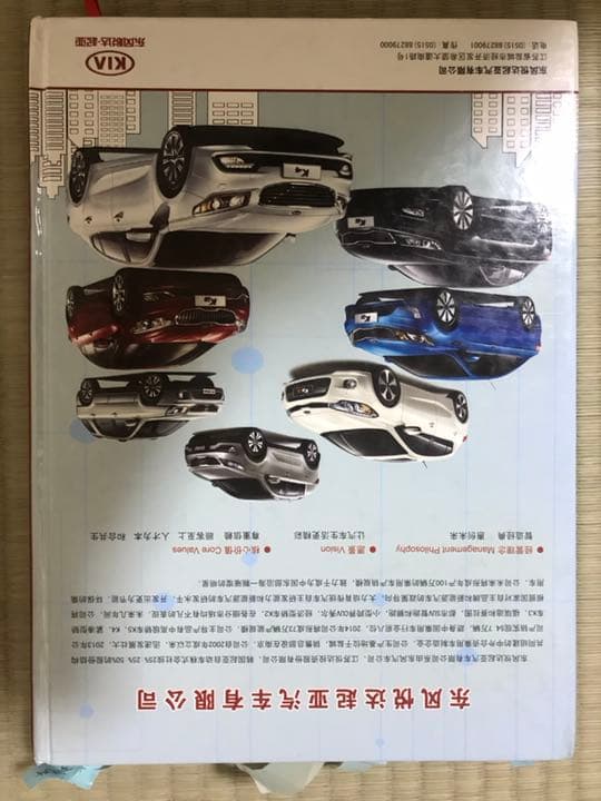中国汽車工業年鑑