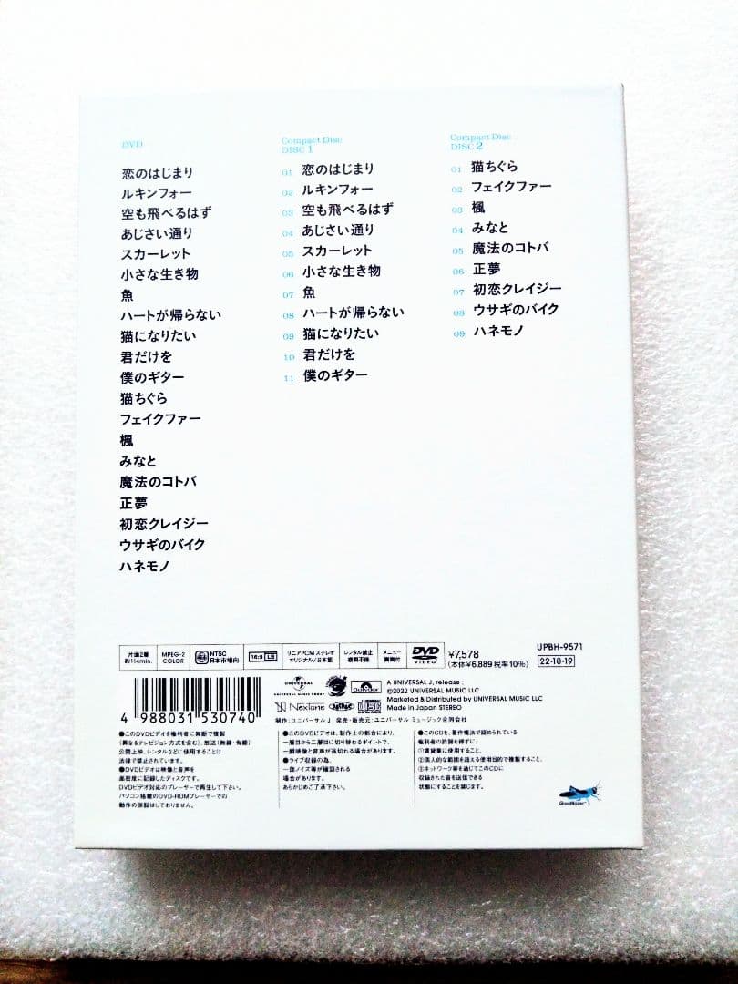 SPITZ CONCERT 2020 \"猫ちぐらの夕べ\" 『初回限定版』DVD