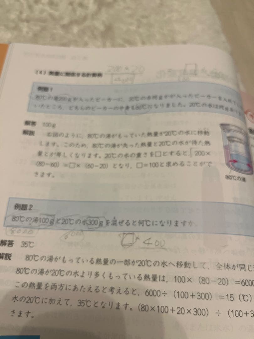 予習シリーズ 予シリ 理科 4年 5年 演習問題集 上下 書き込みほぼなし