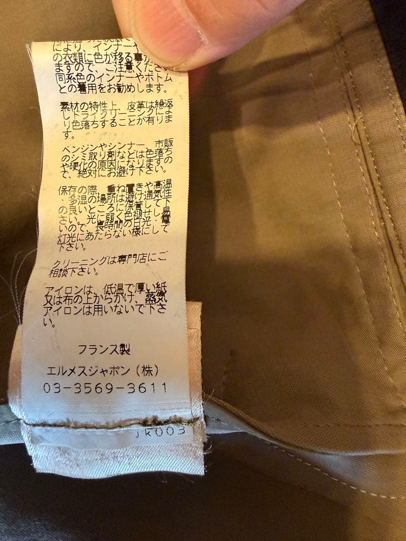 エルメスの「スウィングトップ（襟付きブルゾン）」