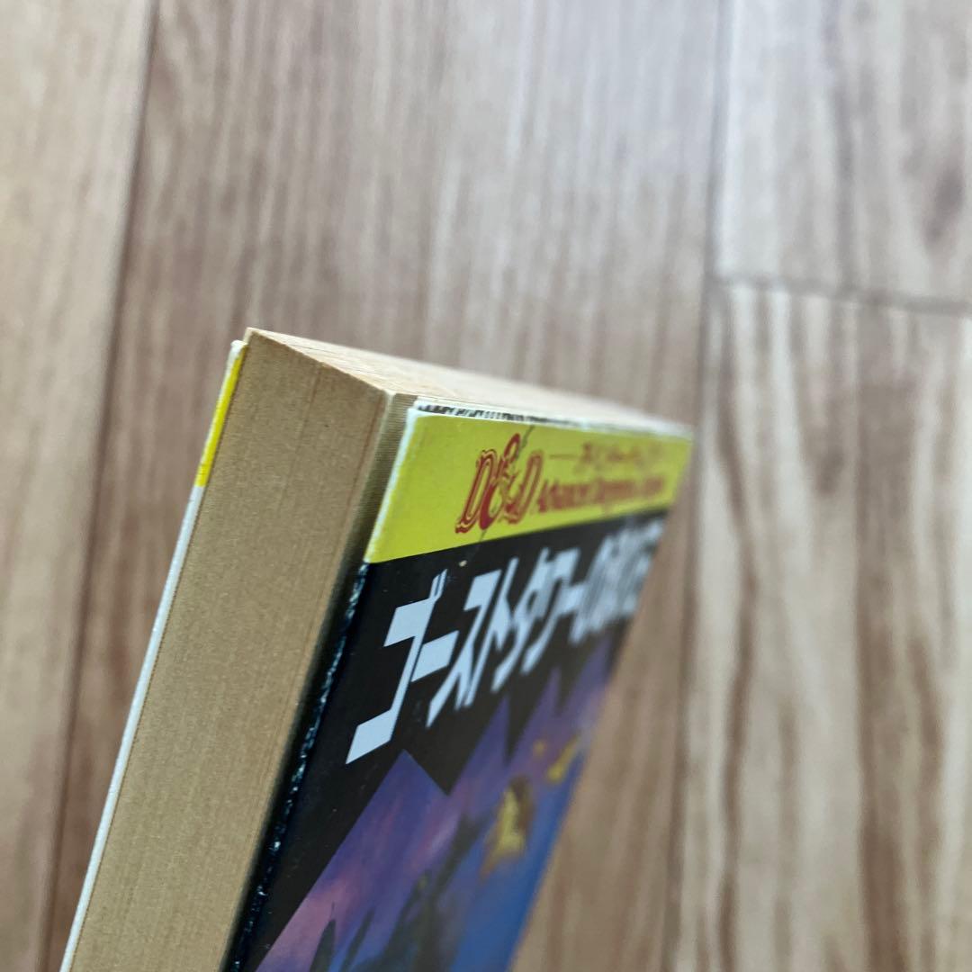 アドベンチャーゲームブック　３冊セット