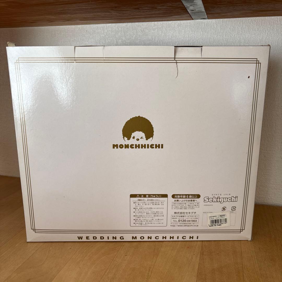 モンチッチ ウエディングセット 30th Anniversary
