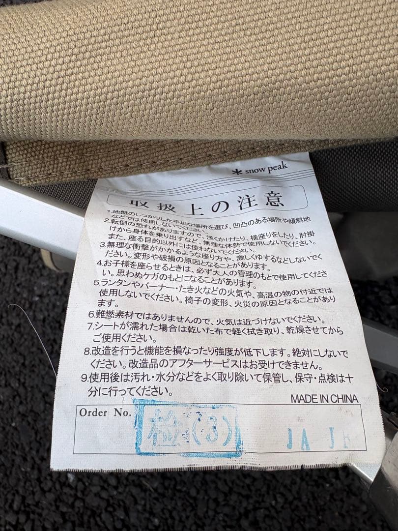 スノーピーク ローチェア30 カーキ