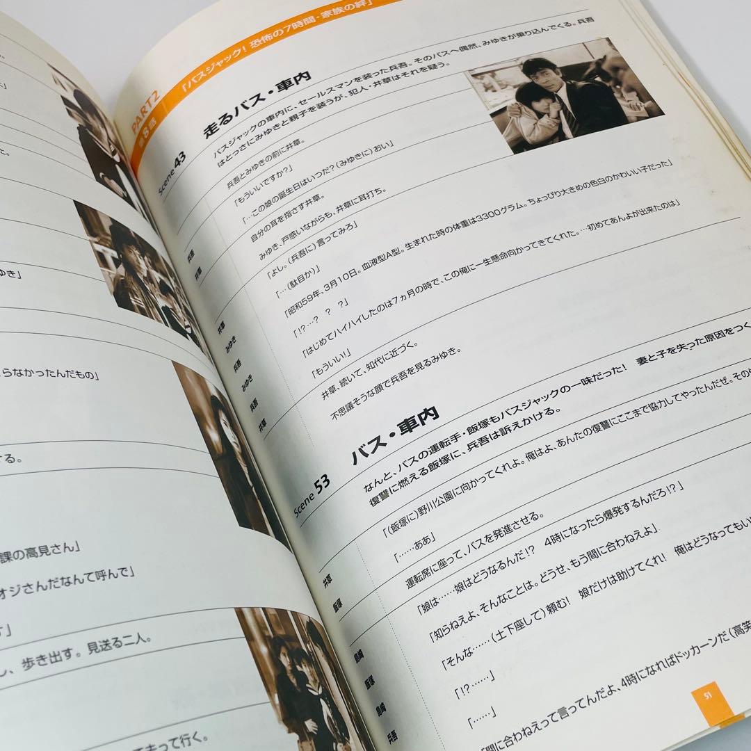 はみだし刑事情熱系写真集 Not only photograph
