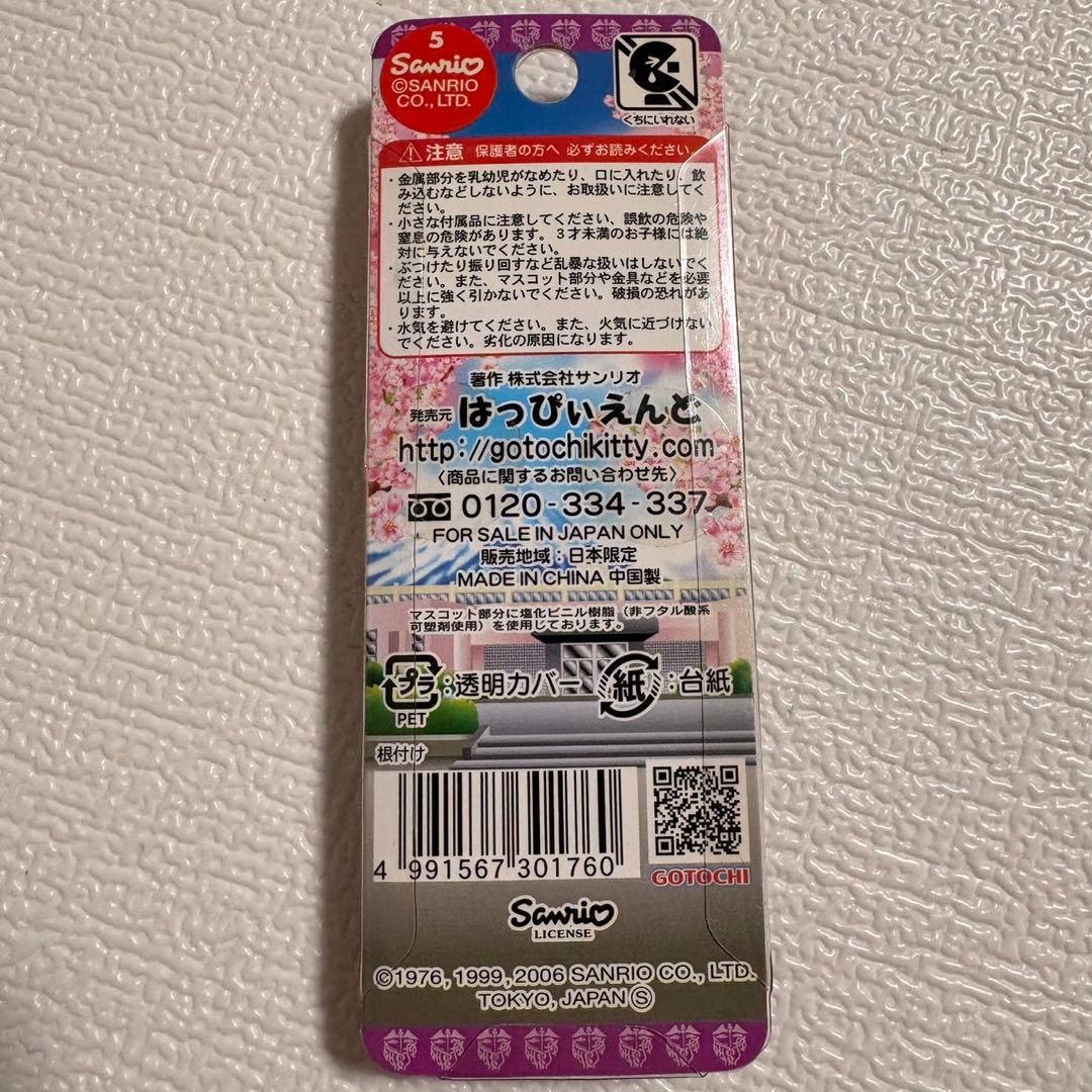 限定品ハローキティ ストラップ 桜と富士山　非売品