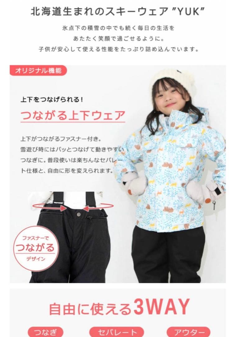 スキーウェア キッズ 110