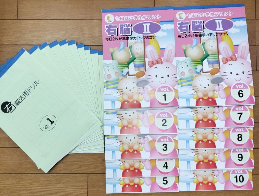 七田式小学生プリント　右脳Ⅱ　国語2年　算数2年　英語Ⅱ　生活2年