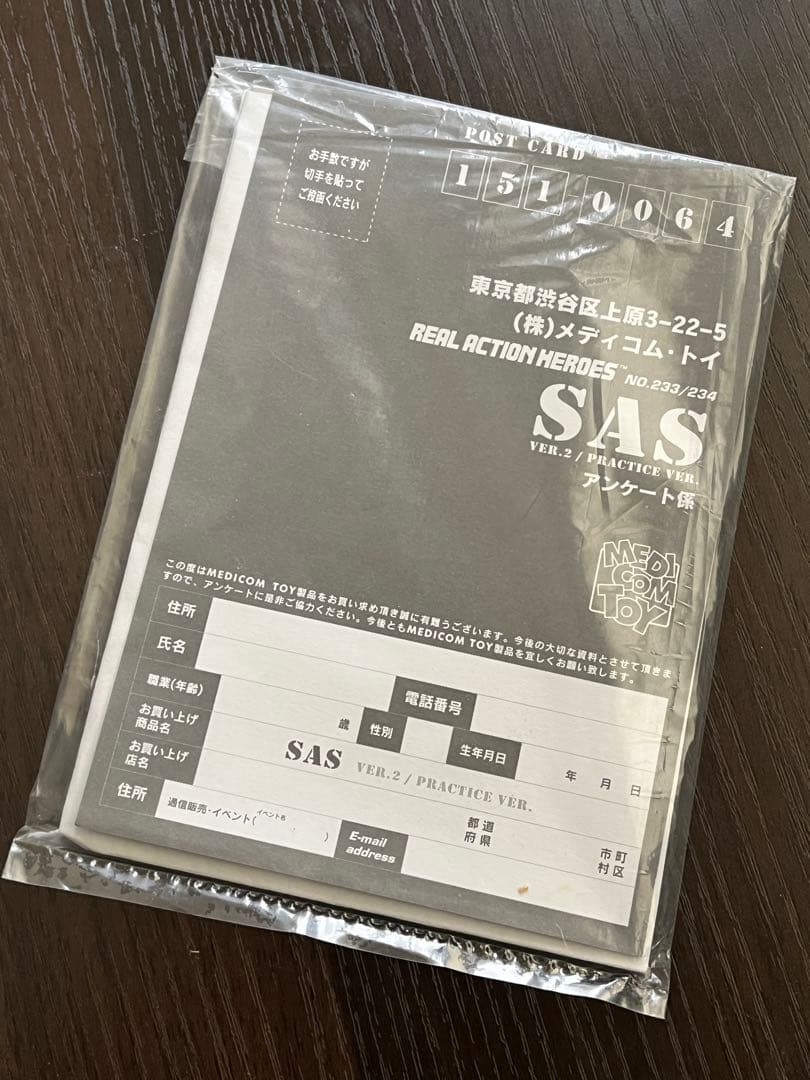 ミリタリーフィギュア　メディコムトイ RAH SAS ver.1自動値下げ設定