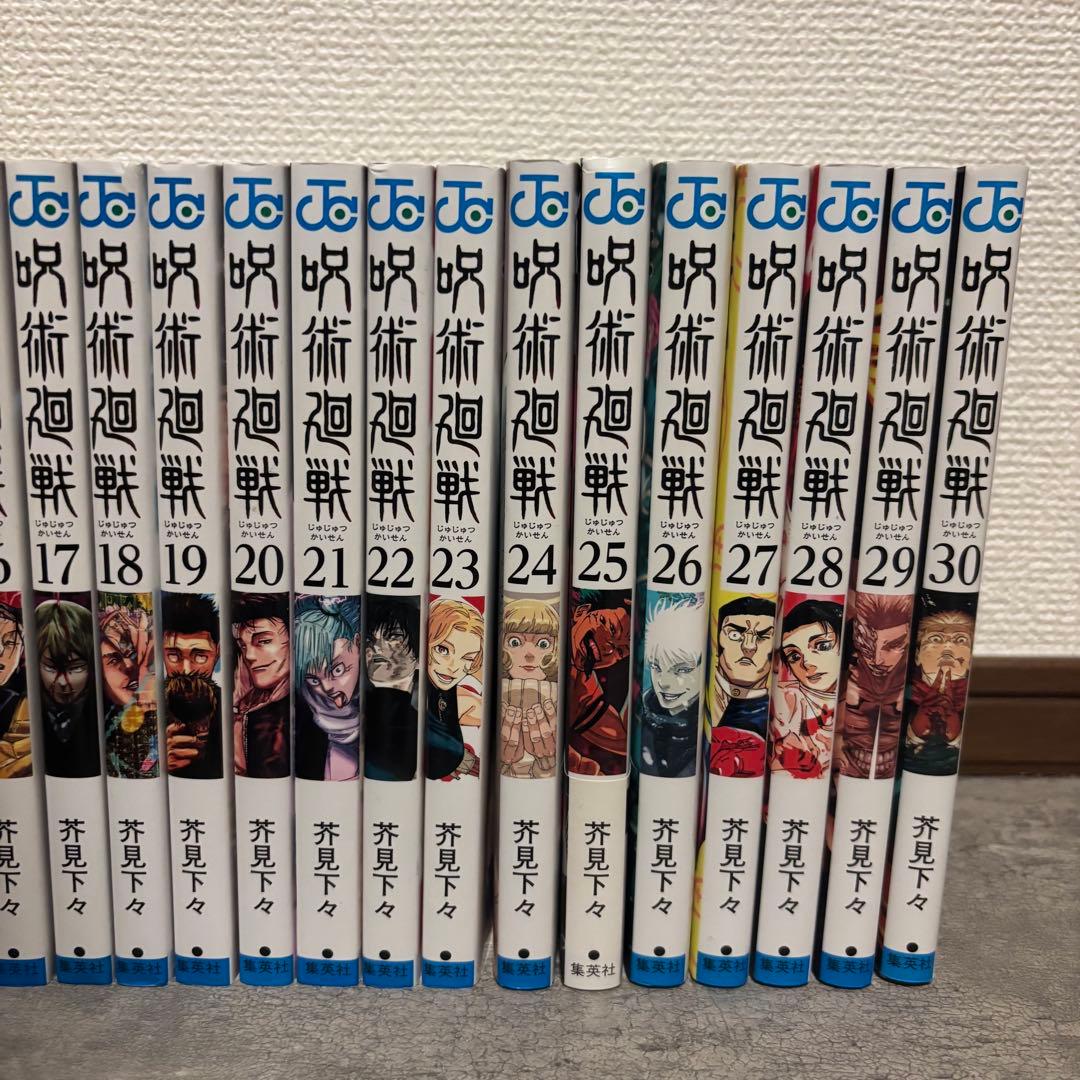 【即日発送】呪術廻戦 全巻セット 0〜30巻+0.5巻+ファンブック