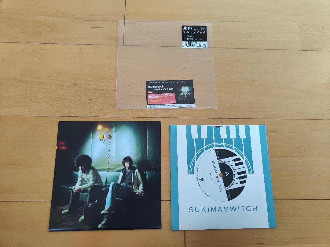 レア盤 完全限定盤 希少 スキマスイッチ 奏 7inch レコード