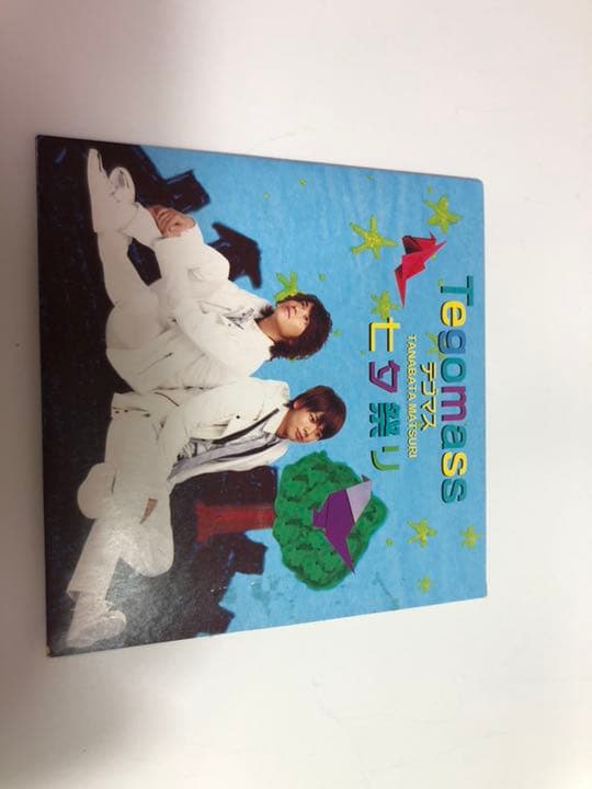 テゴマス CD アルバム 全種類