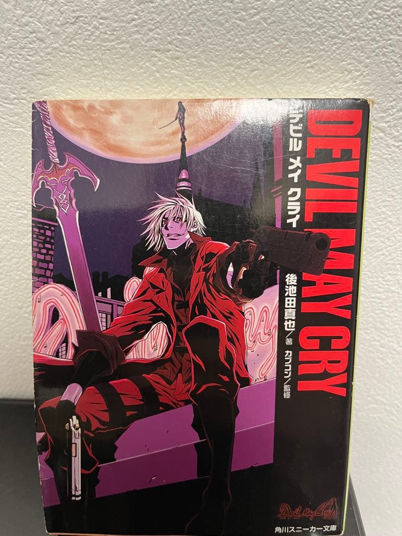 デビルメイクライ　小説　4巻セット