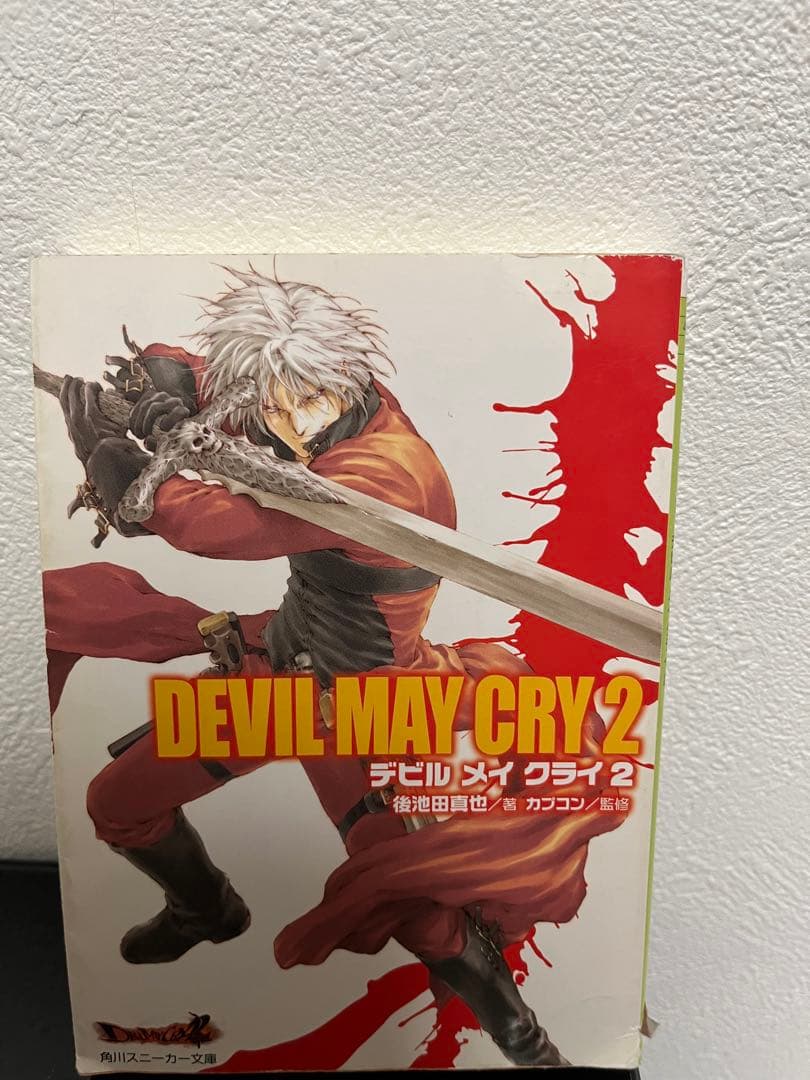 デビルメイクライ　小説　4巻セット