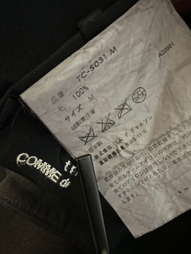 tricot COMME des GARÇONS ウール 切り替えロングスカート