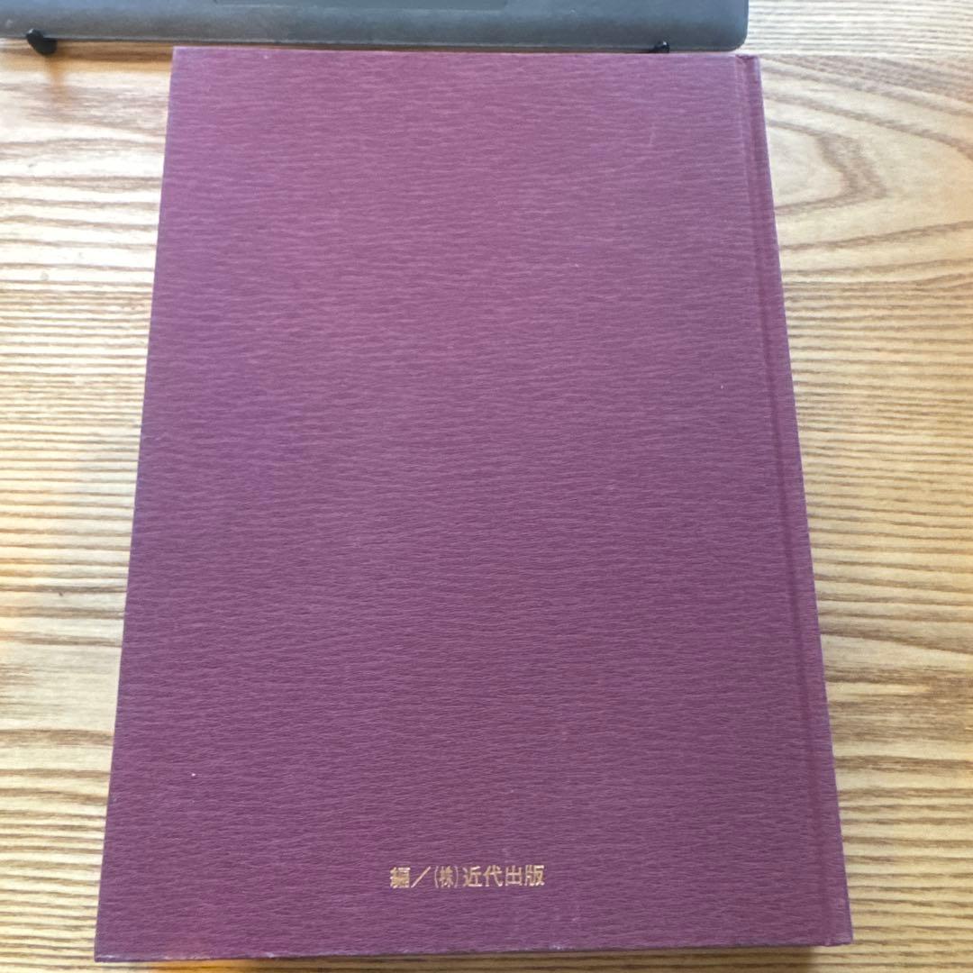みやび - 全日本小品盆栽協会編　悠雅